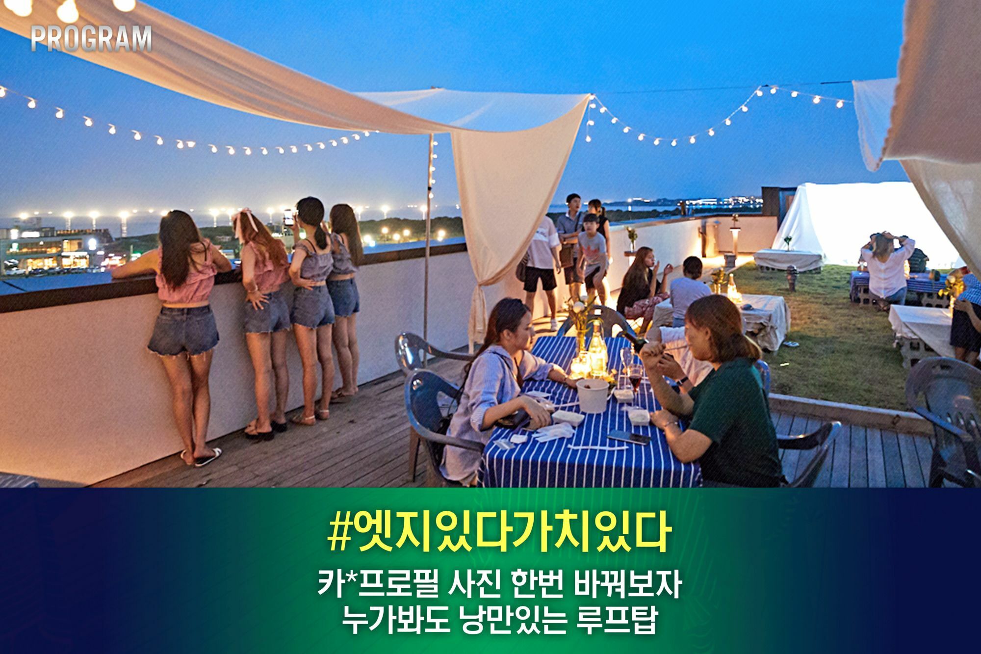 Playce Camp Jeju Hotel Ojo-ri Exterior photo